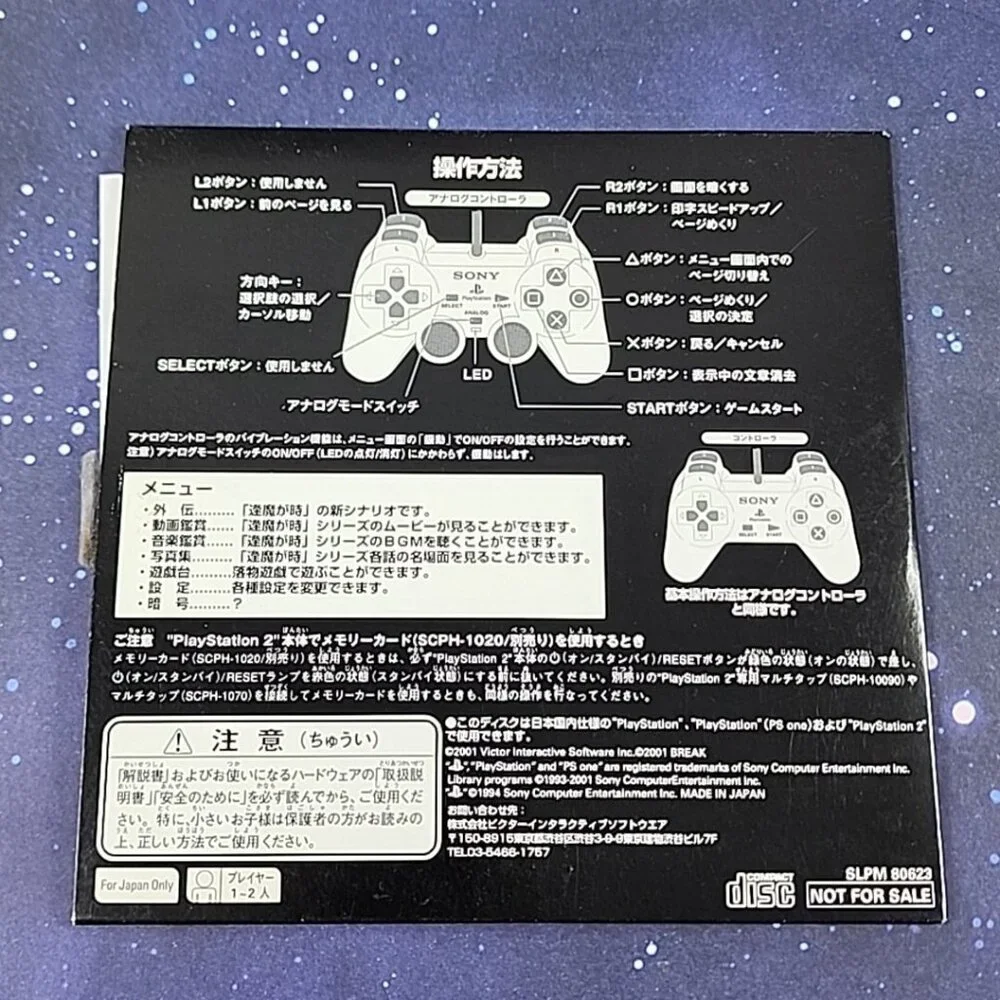 Ouma ga Toki Premium “FAN” Disc (Sony PlayStation, 2001) Japanese Fan PS1 Import
